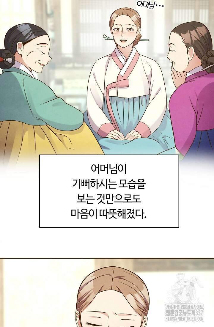 밤에 피는 꽃 54화 9