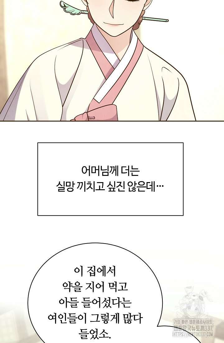 밤에 피는 꽃 54화 10