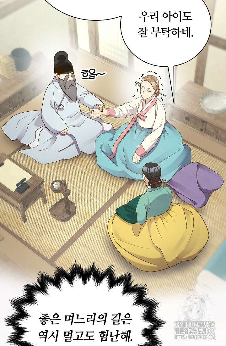 밤에 피는 꽃 54화 11
