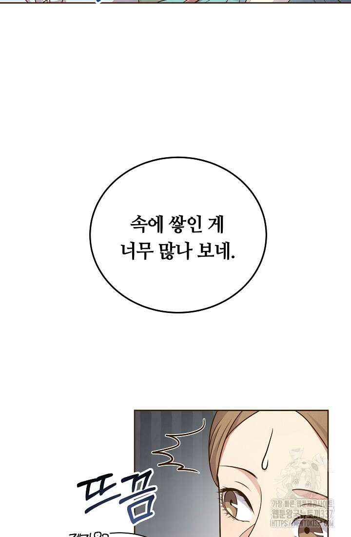 밤에 피는 꽃 54화 12