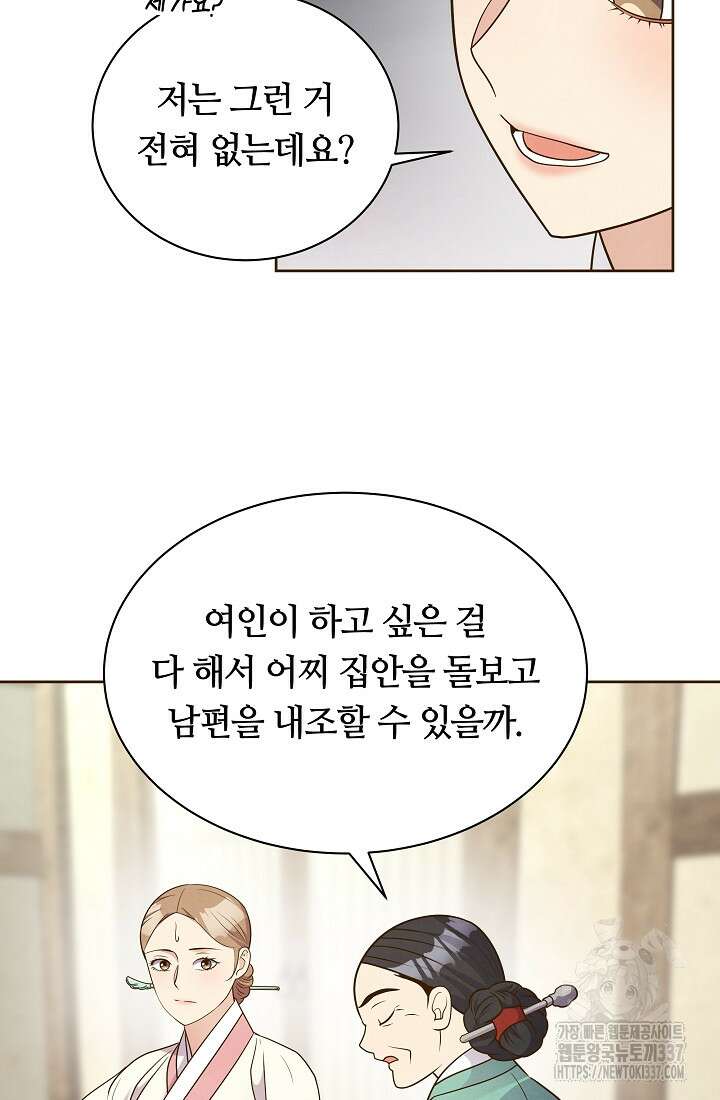 밤에 피는 꽃 54화 13
