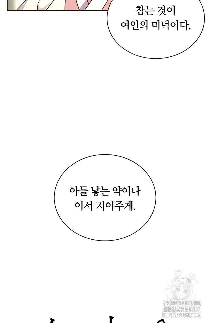 밤에 피는 꽃 54화 14