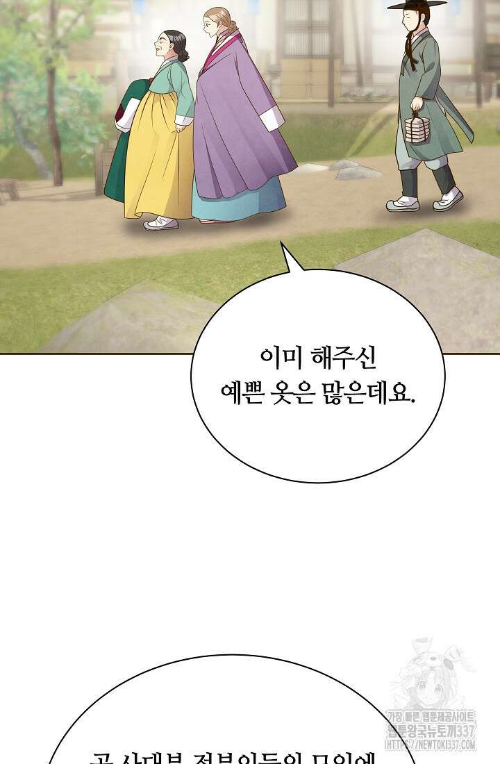 밤에 피는 꽃 54화 16