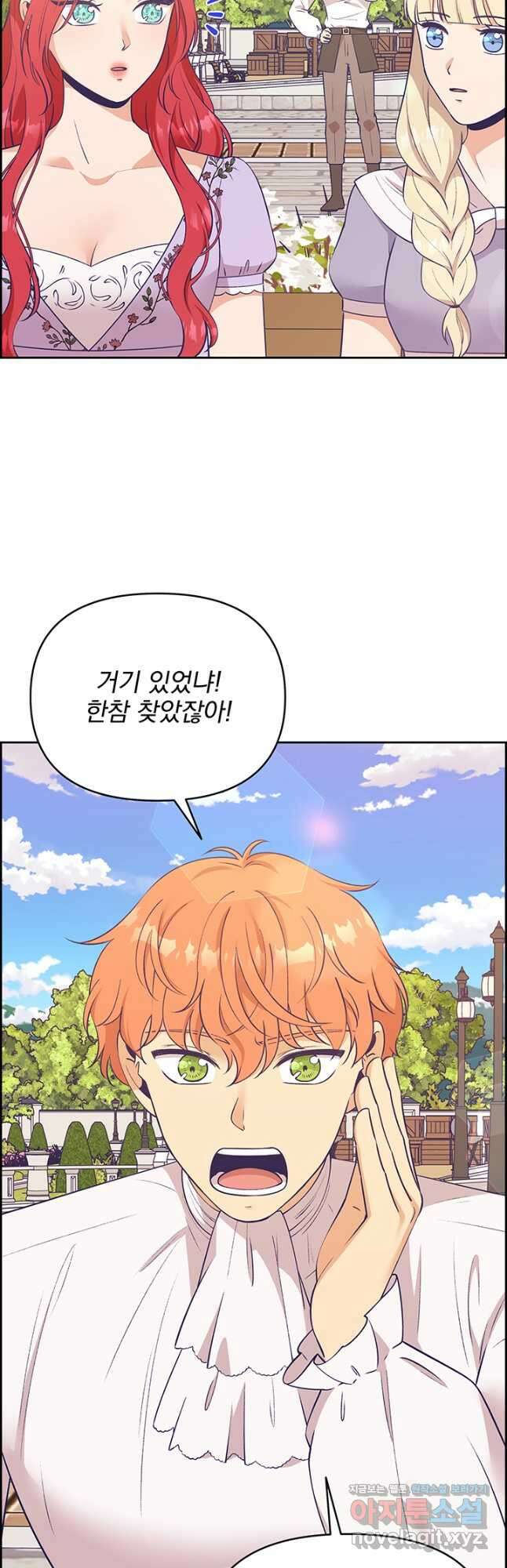 악역을 교화시켜 버렸다 37화 5