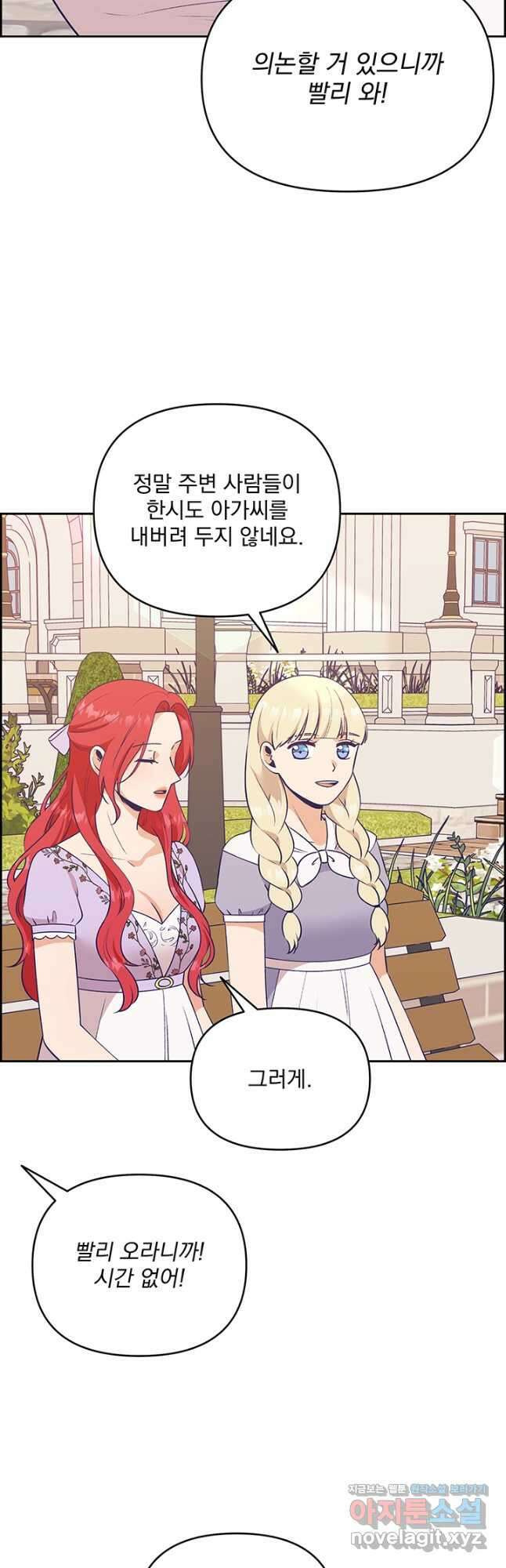 악역을 교화시켜 버렸다 37화 6
