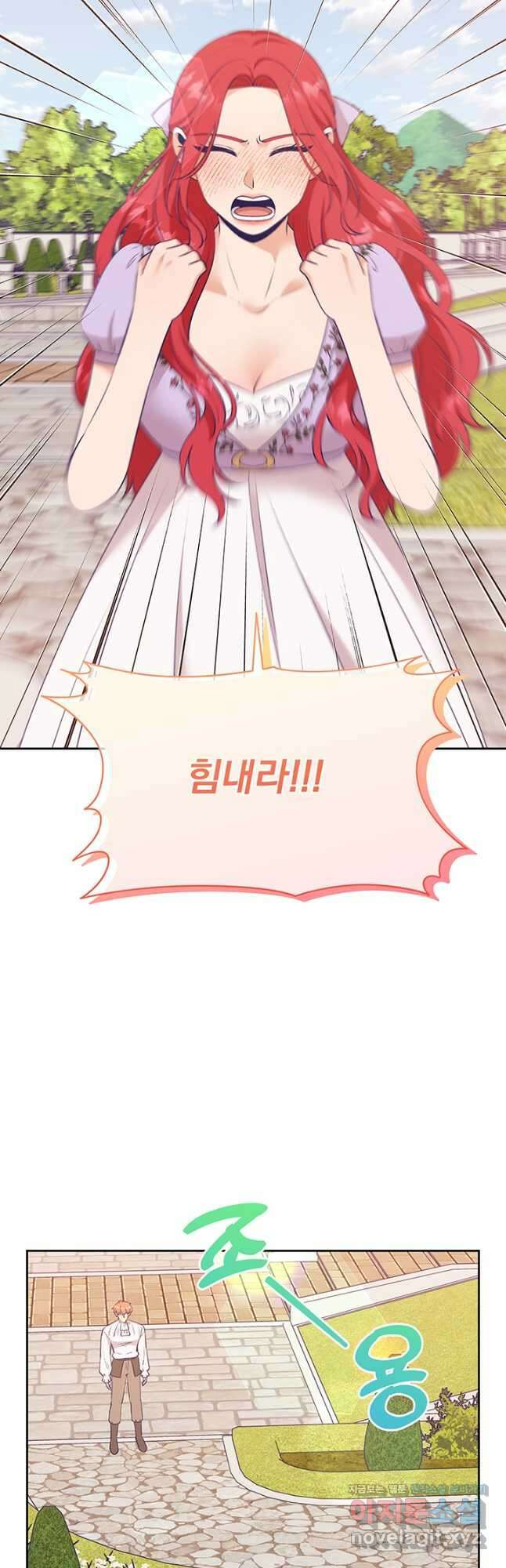 악역을 교화시켜 버렸다 37화 11