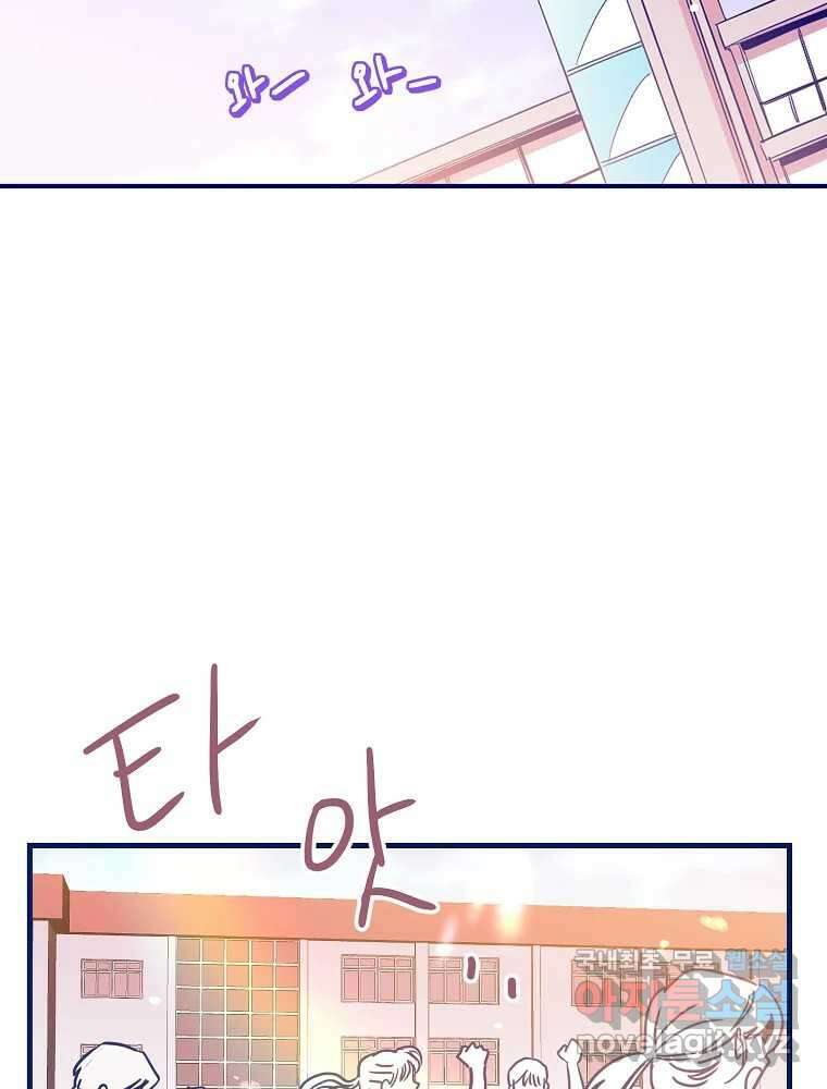 불청객과 춤을 75화 9