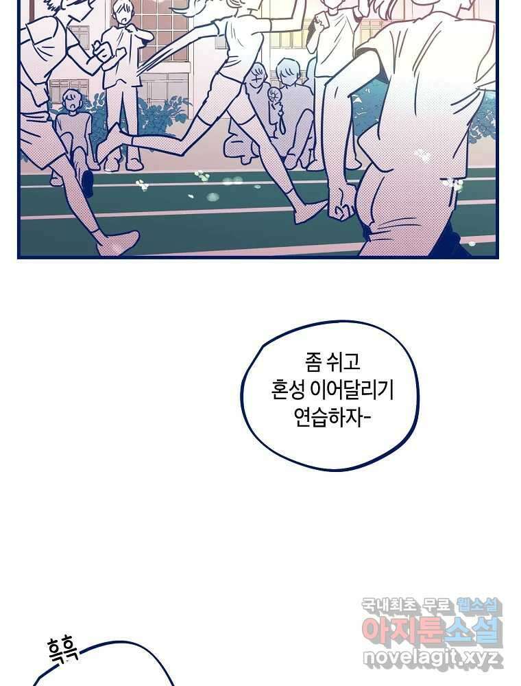 불청객과 춤을 75화 10