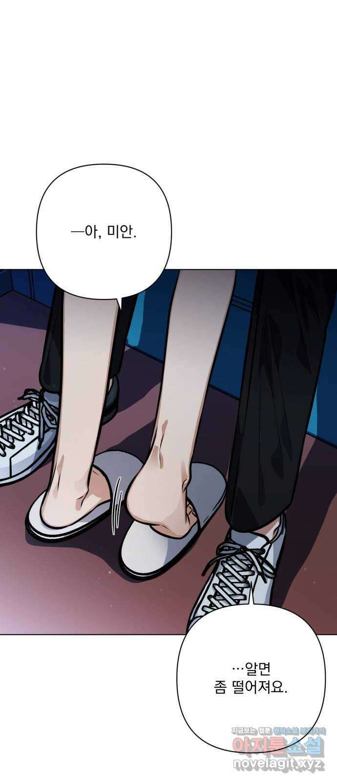 기억해줘(네이버) 58화 : 하룻밤의 약속 (9) 4