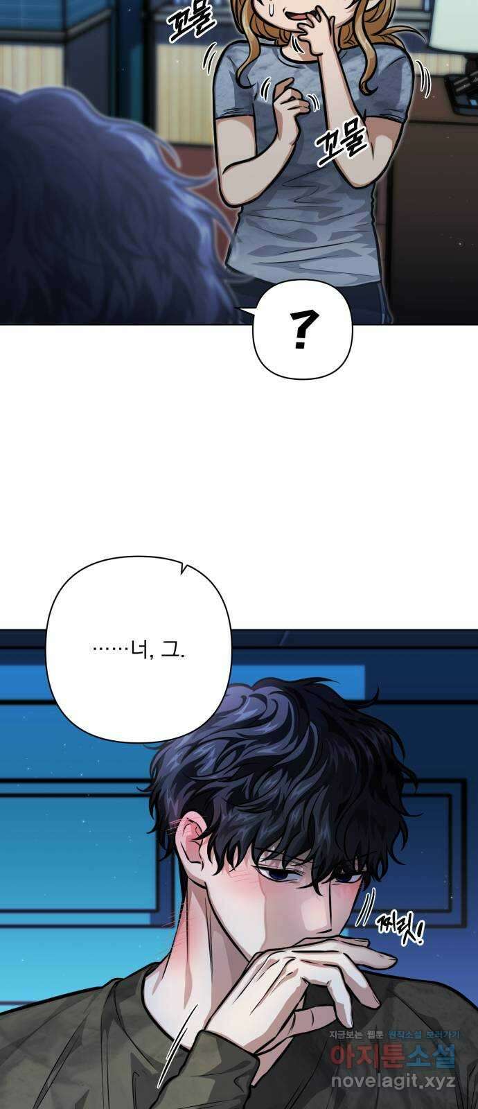 기억해줘(네이버) 58화 : 하룻밤의 약속 (9) 7