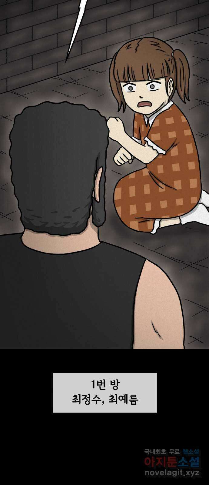 룸9 53화 3