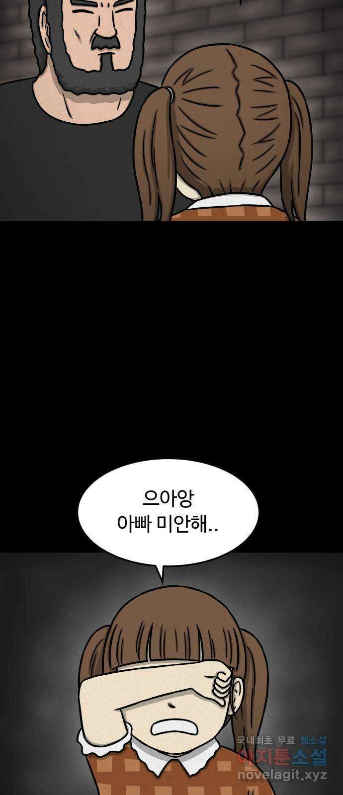 룸9 53화 5