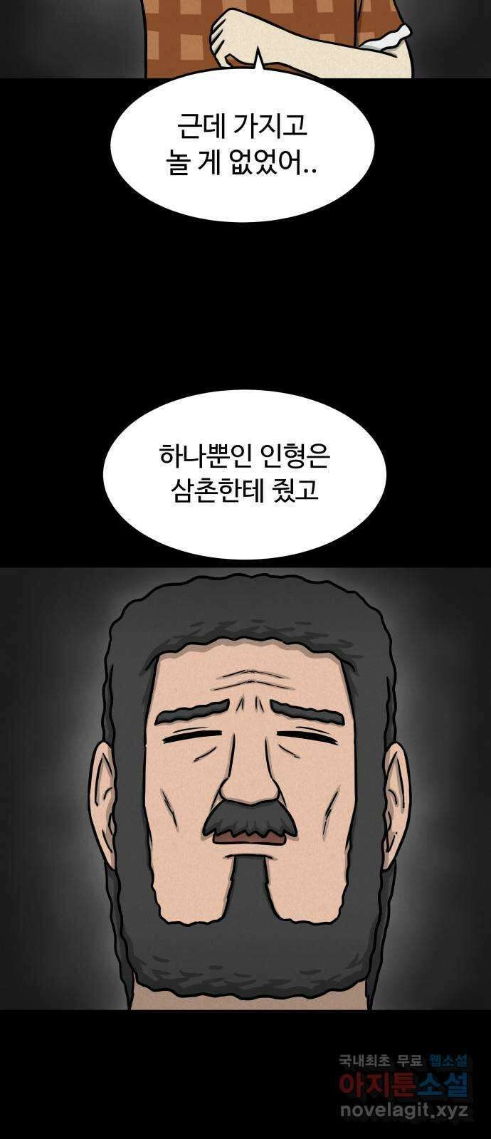 룸9 53화 6