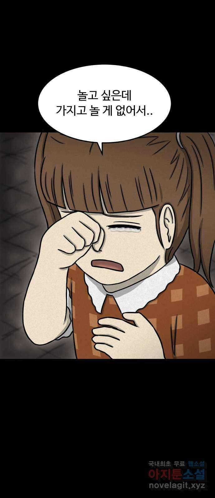 룸9 53화 7