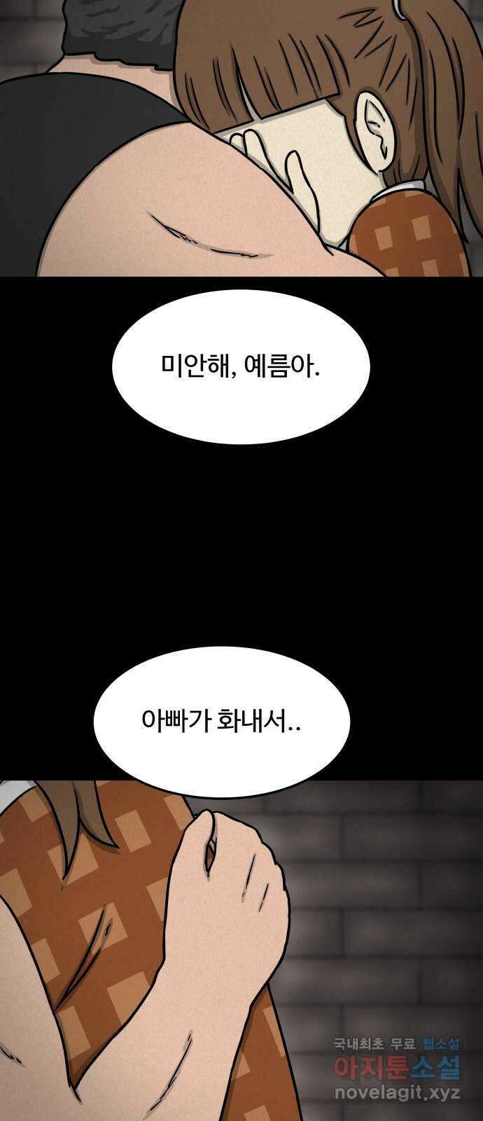 룸9 53화 9