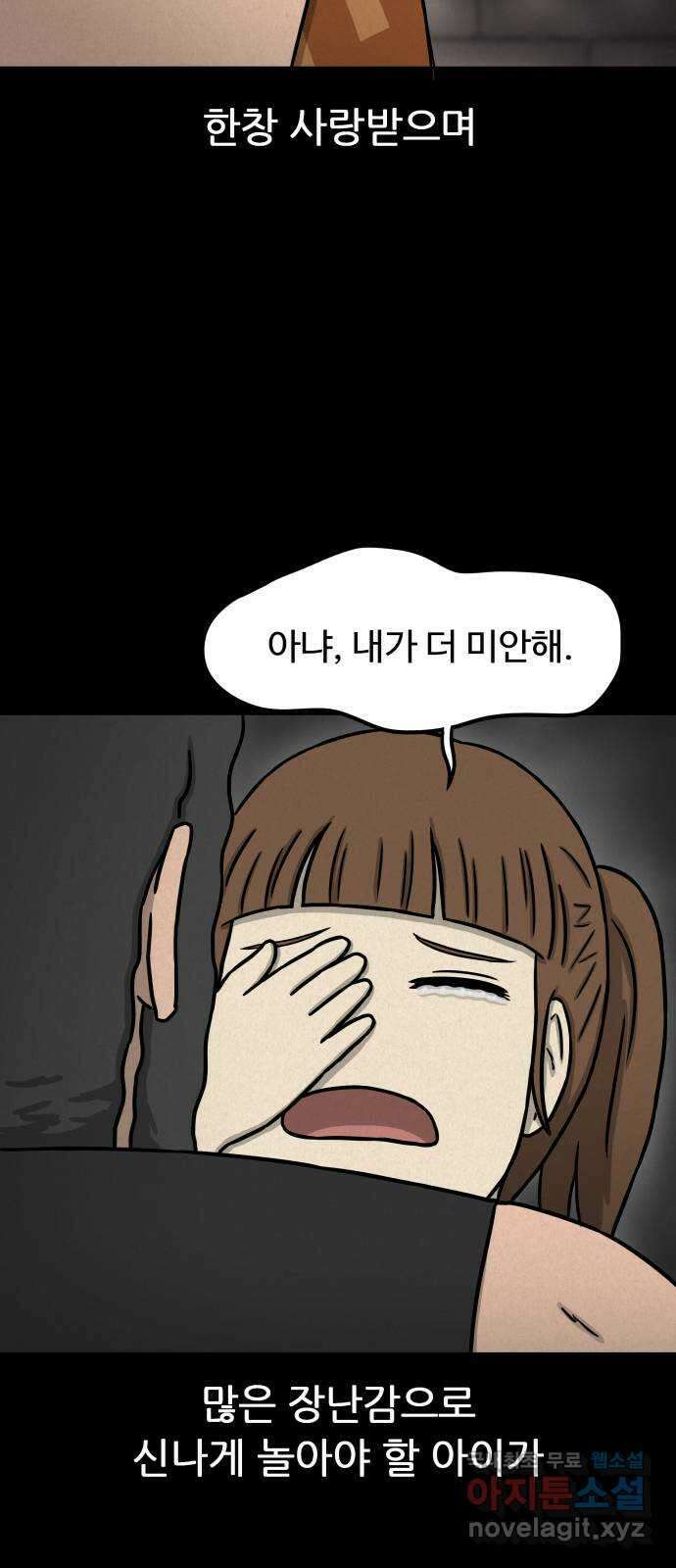 룸9 53화 10