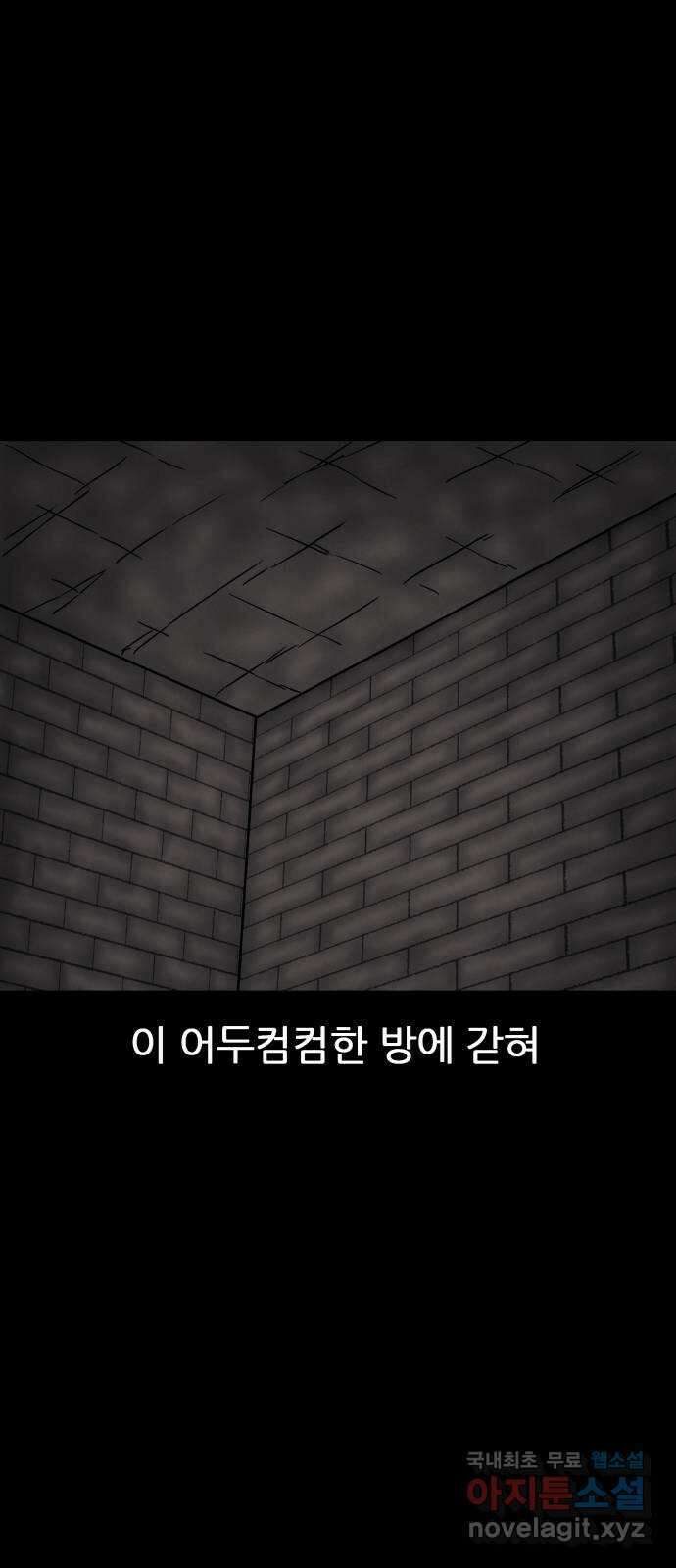 룸9 53화 11