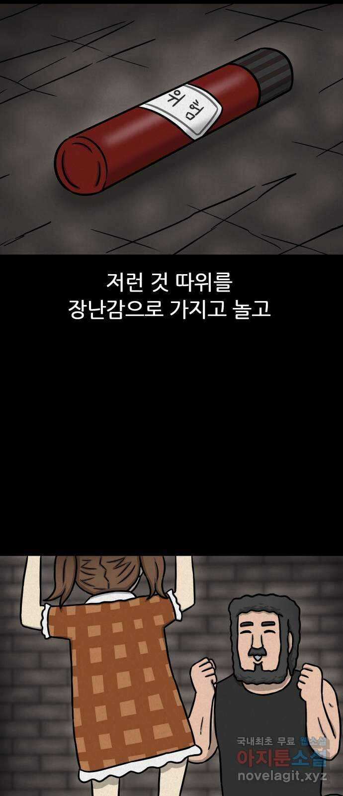 룸9 53화 12