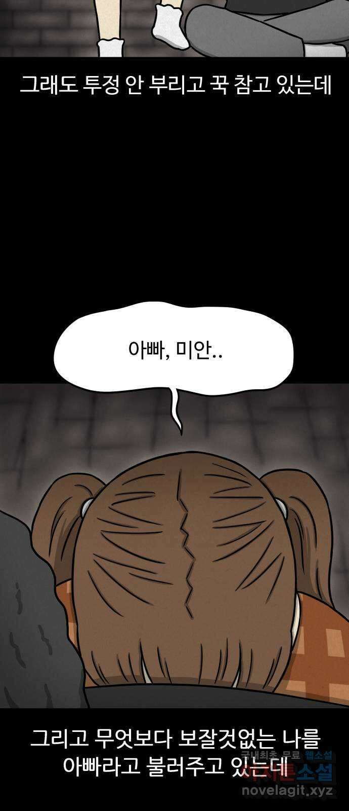 룸9 53화 13