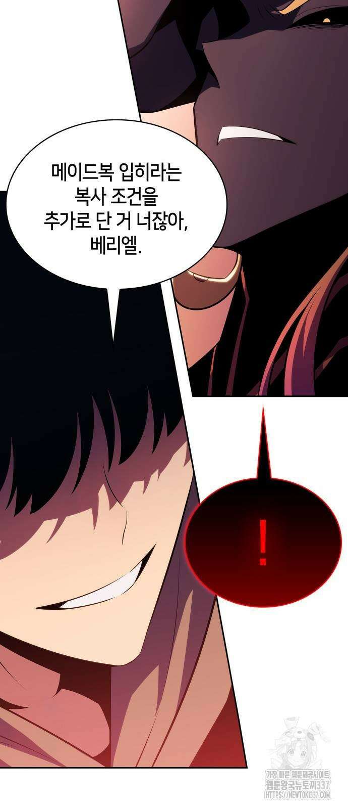 나 혼자 만렙 뉴비 154화 9