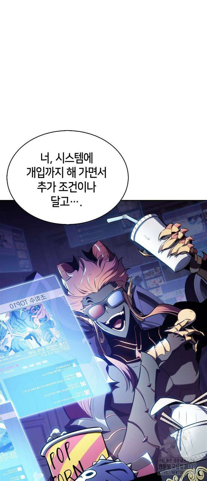 나 혼자 만렙 뉴비 154화 10