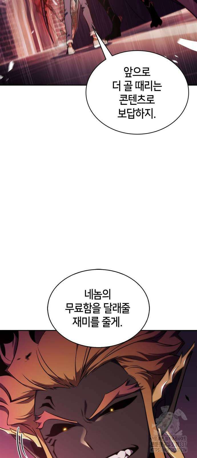 나 혼자 만렙 뉴비 154화 12