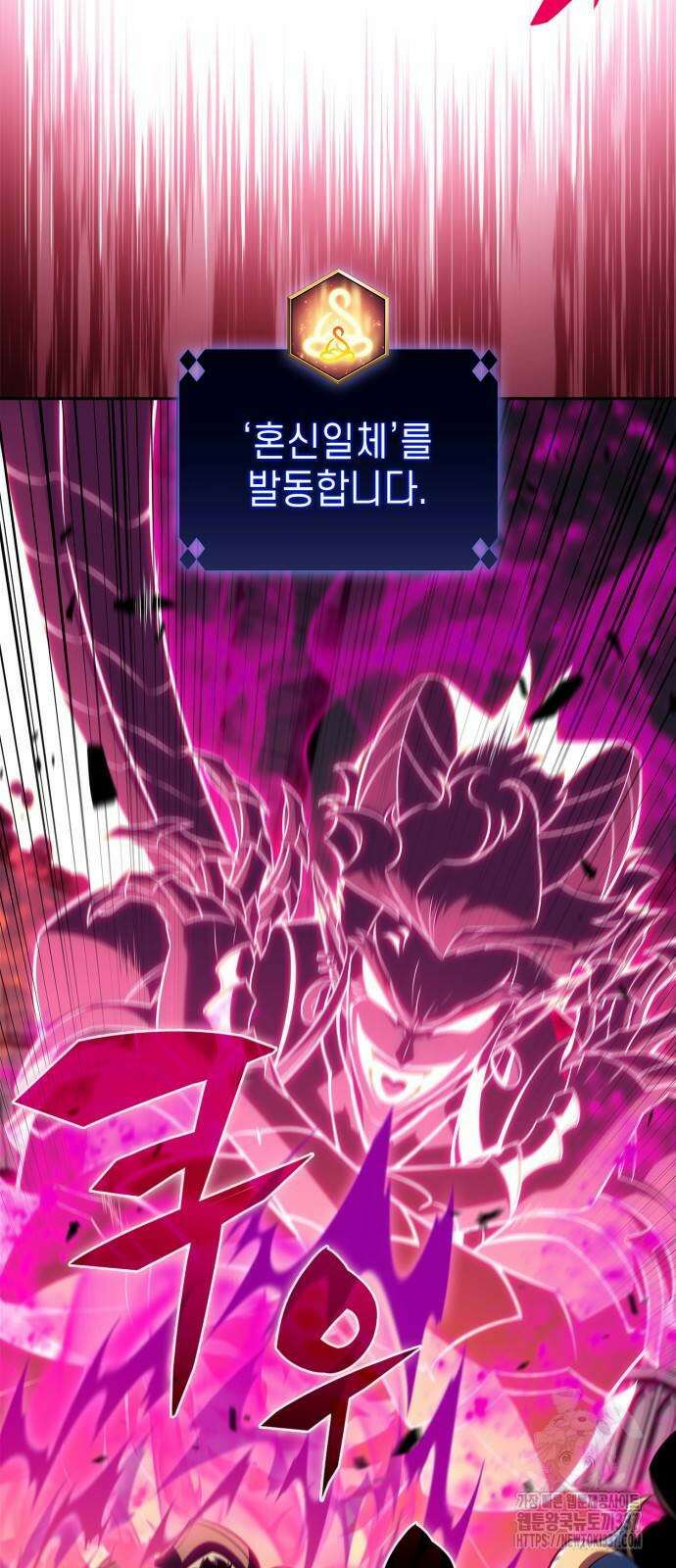 나 혼자 만렙 뉴비 154화 17