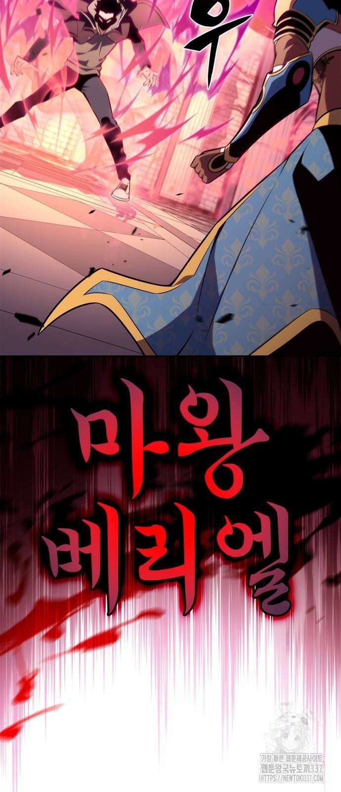 나 혼자 만렙 뉴비 154화 18