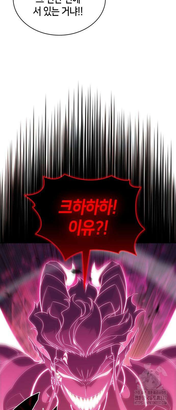 나 혼자 만렙 뉴비 154화 20