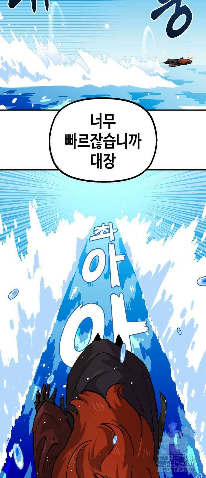 말년용사 시즌2 54화 4