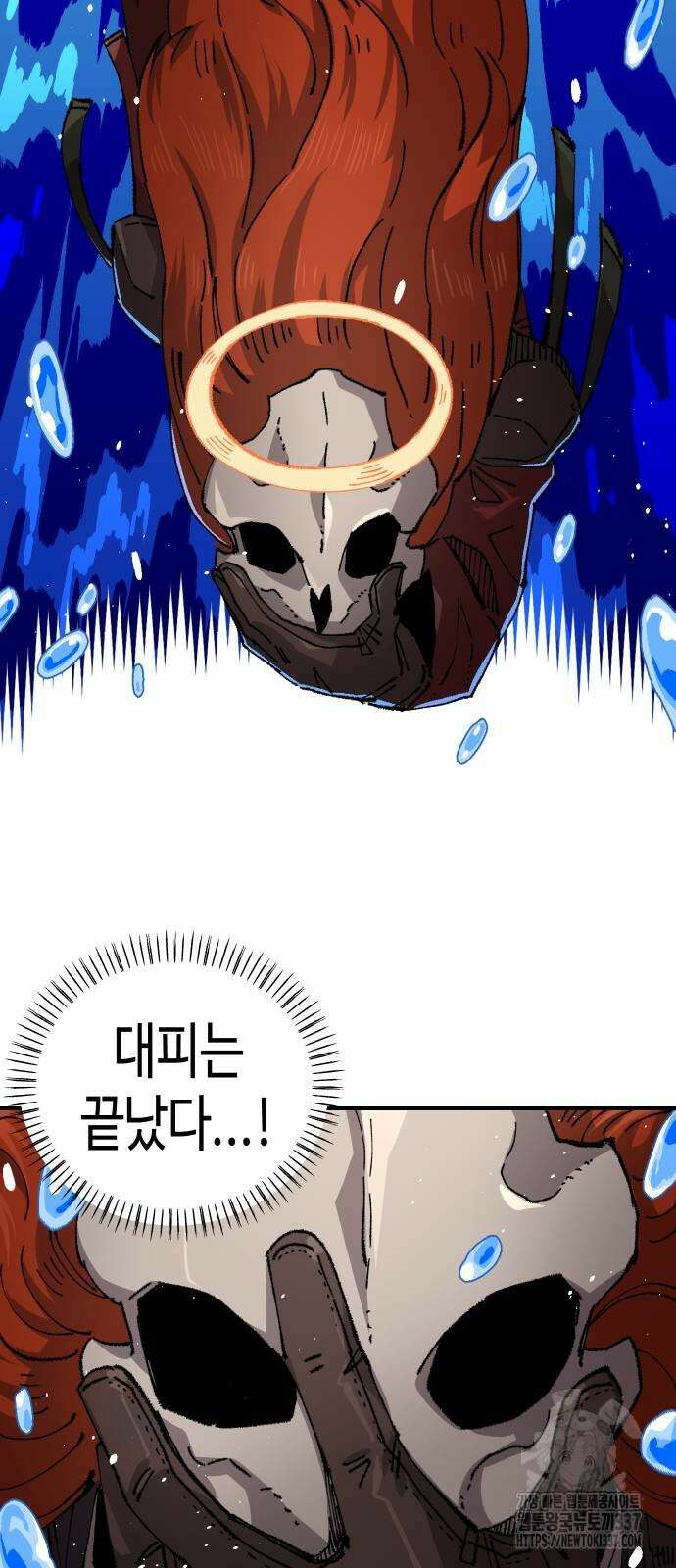 말년용사 시즌2 54화 5