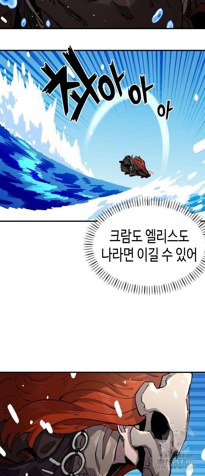 말년용사 시즌2 54화 6
