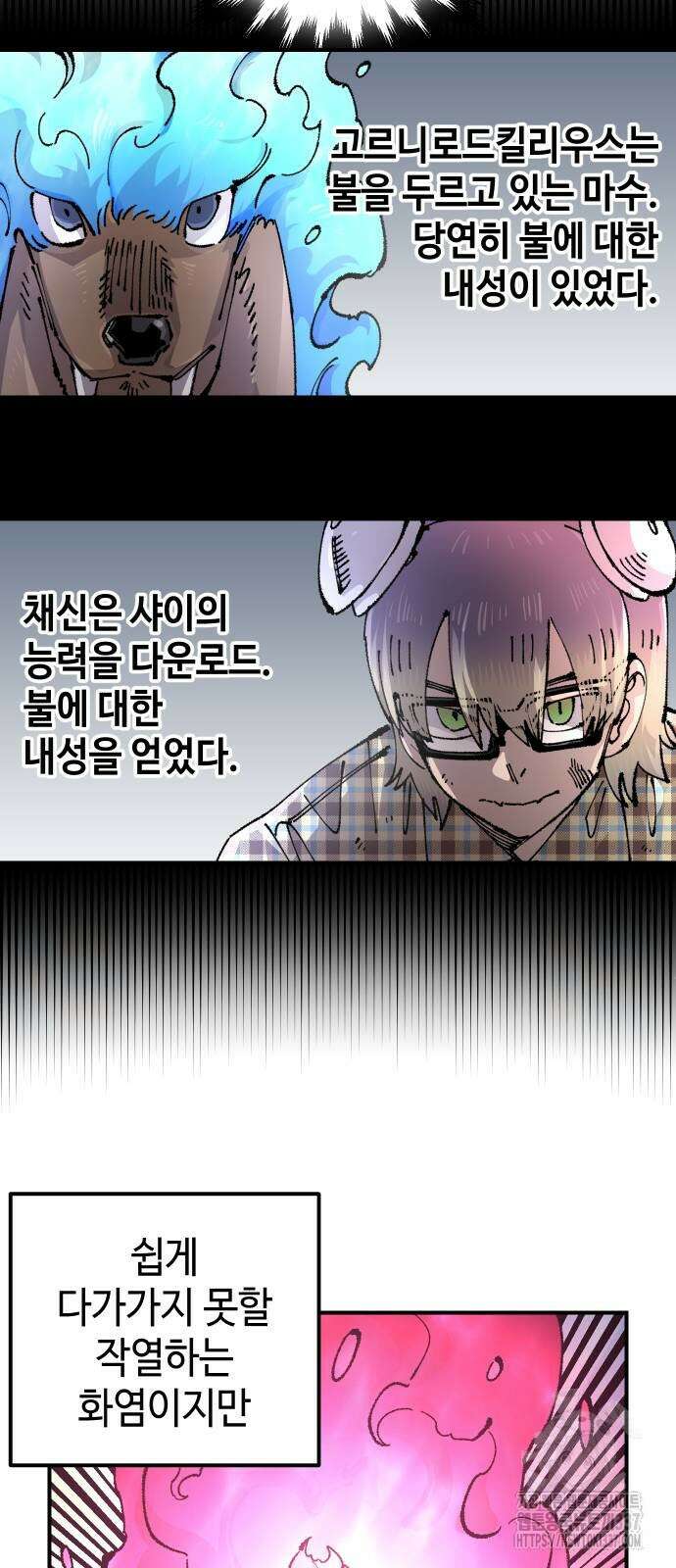 말년용사 시즌2 54화 12