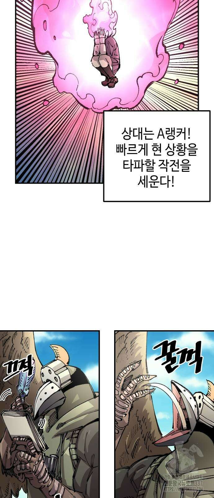 말년용사 시즌2 54화 13