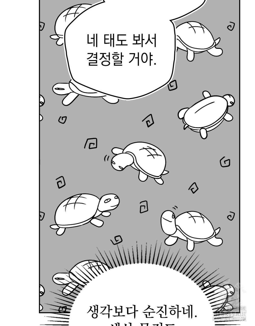 시한부 공주님을 사랑하게 된다면 53화 5