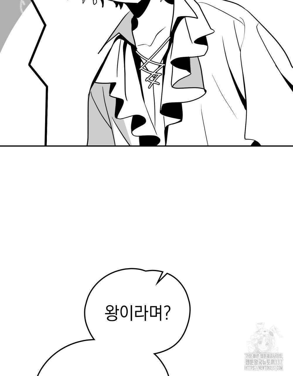 시한부 공주님을 사랑하게 된다면 53화 10