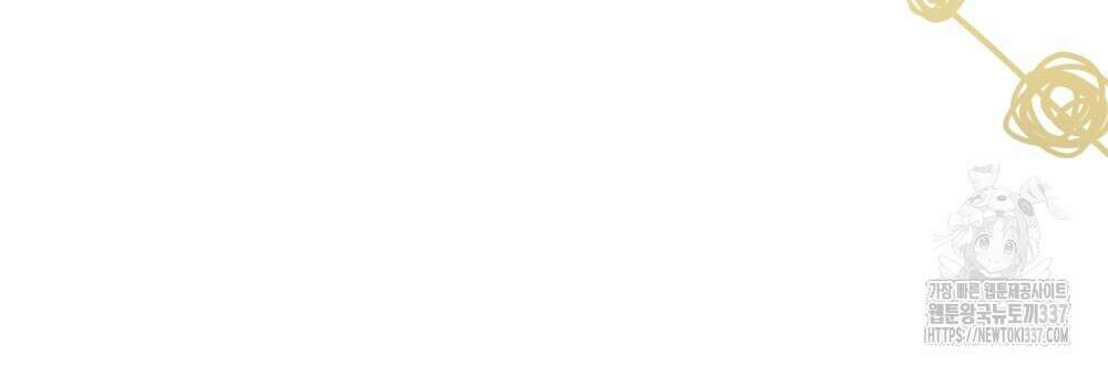 시한부 공주님을 사랑하게 된다면 53화 14