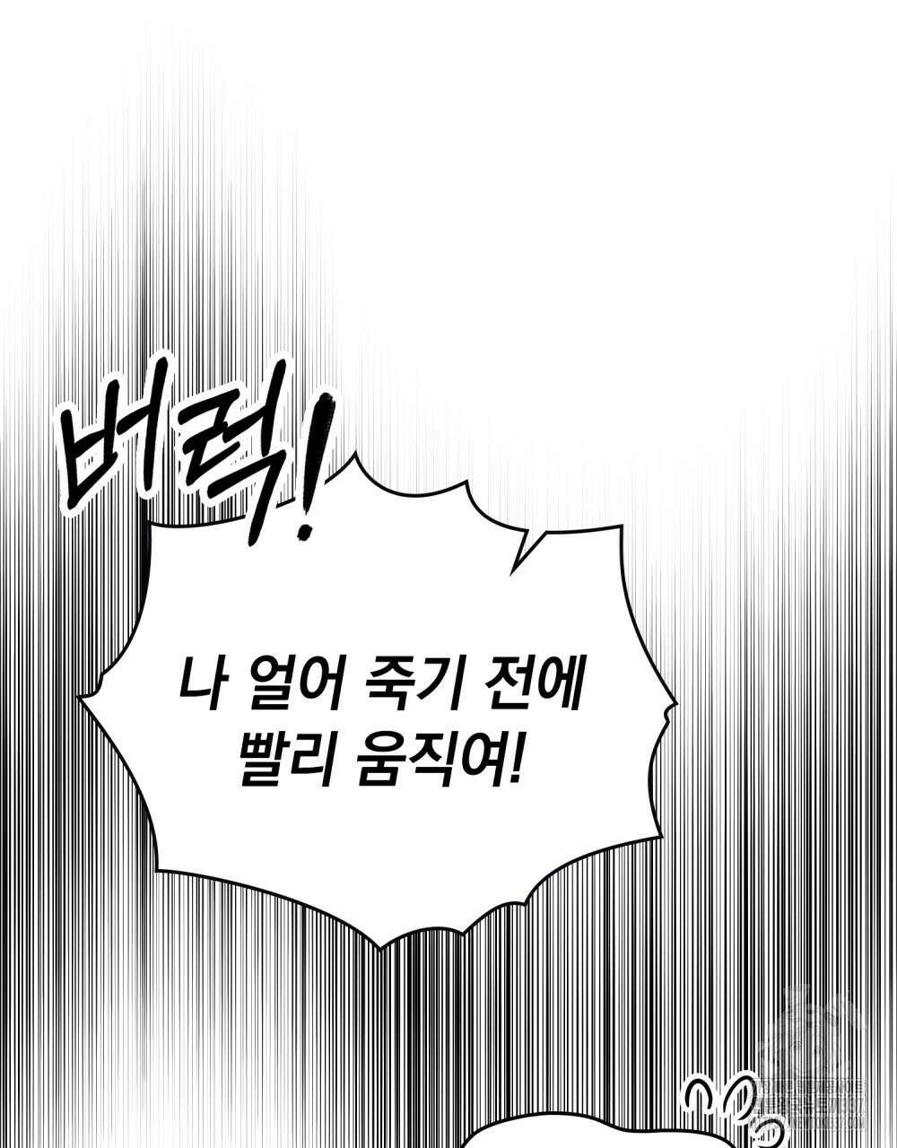 시한부 공주님을 사랑하게 된다면 53화 19