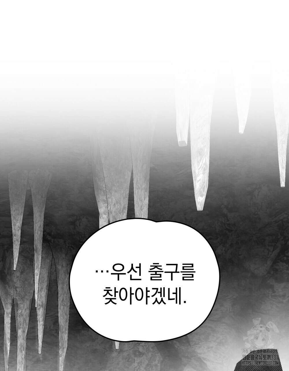 시한부 공주님을 사랑하게 된다면 53화 22