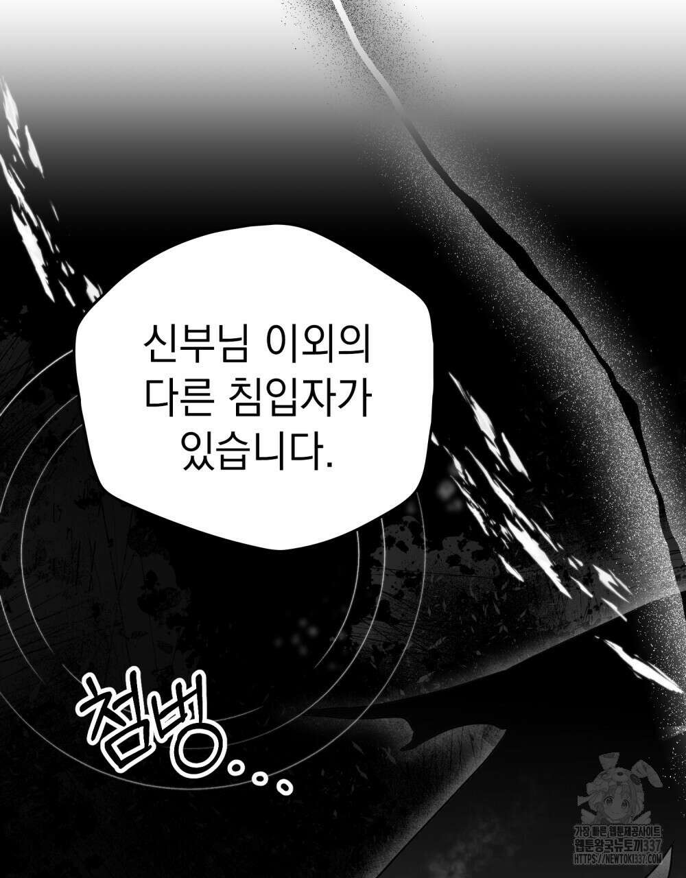 시한부 공주님을 사랑하게 된다면 53화 27