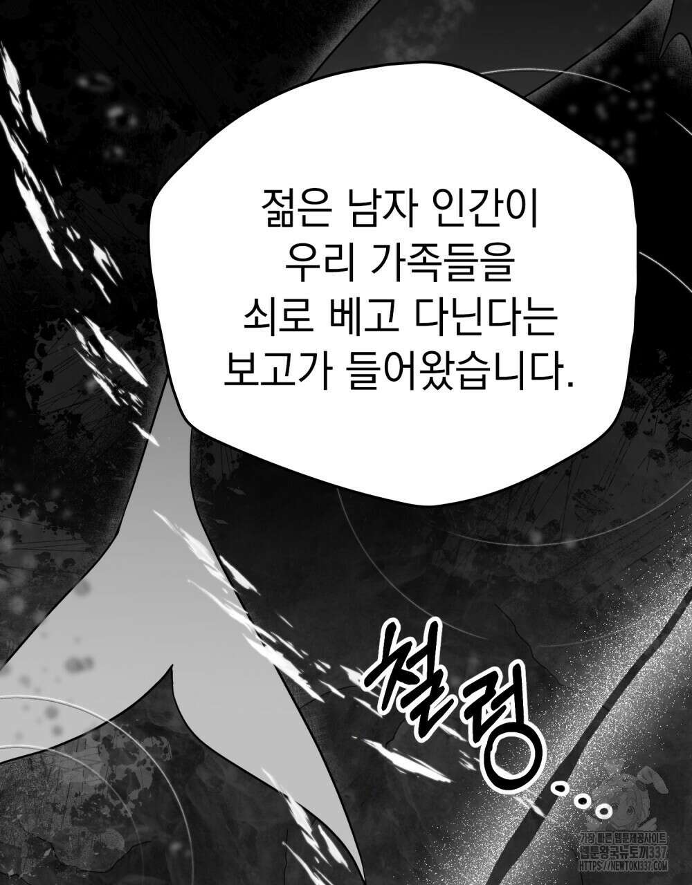 시한부 공주님을 사랑하게 된다면 53화 28