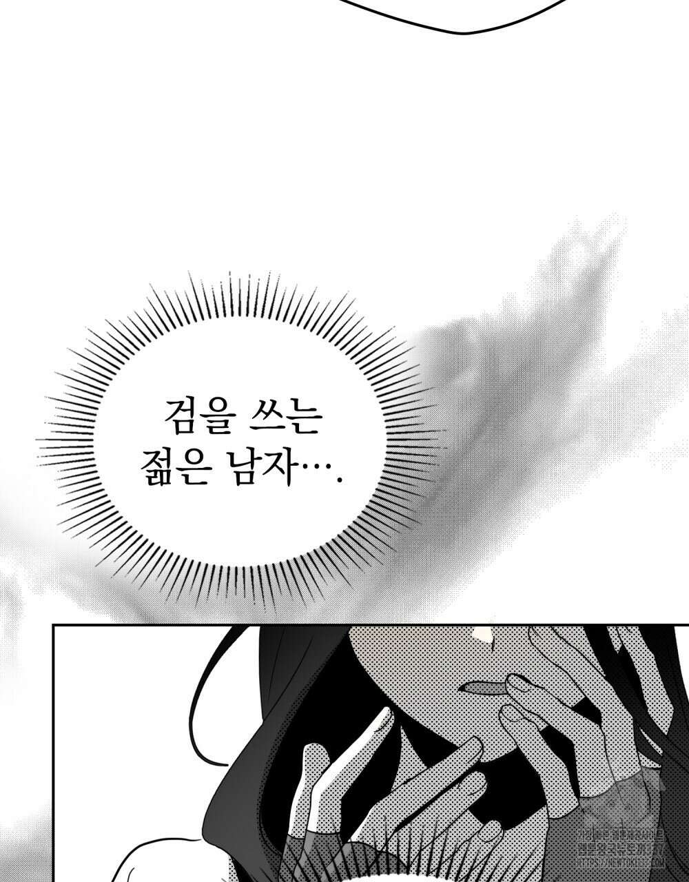 시한부 공주님을 사랑하게 된다면 53화 31