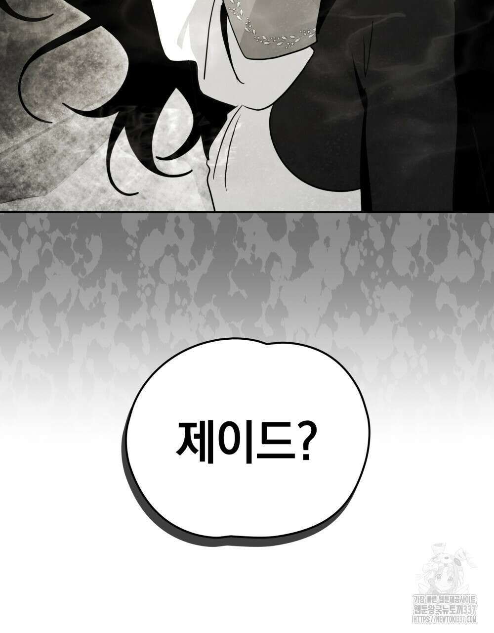 시한부 공주님을 사랑하게 된다면 53화 34