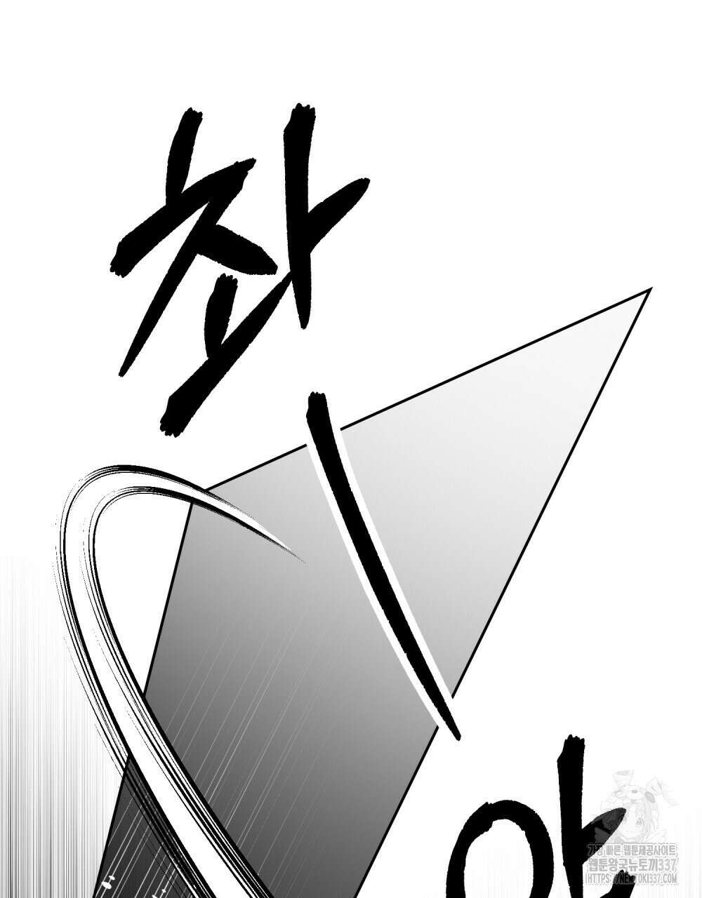 시한부 공주님을 사랑하게 된다면 53화 37