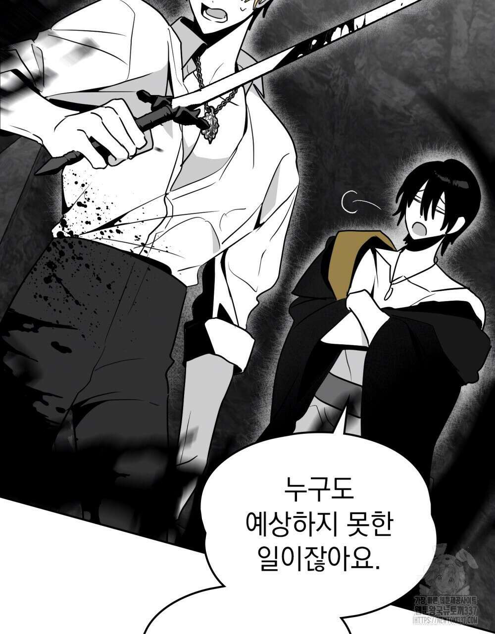 시한부 공주님을 사랑하게 된다면 53화 40