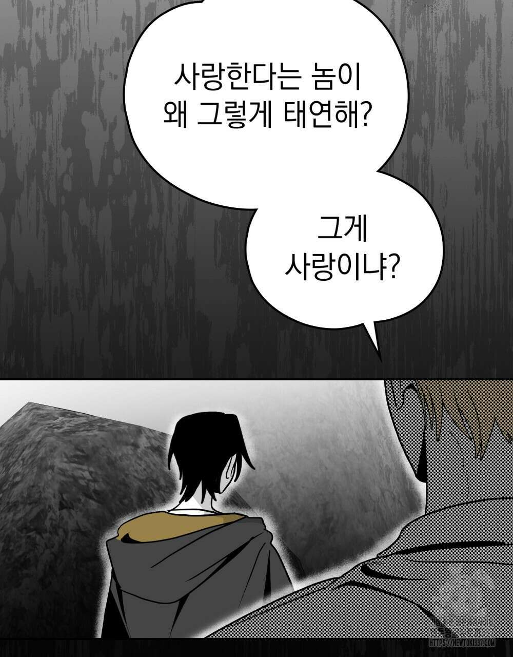 시한부 공주님을 사랑하게 된다면 53화 45