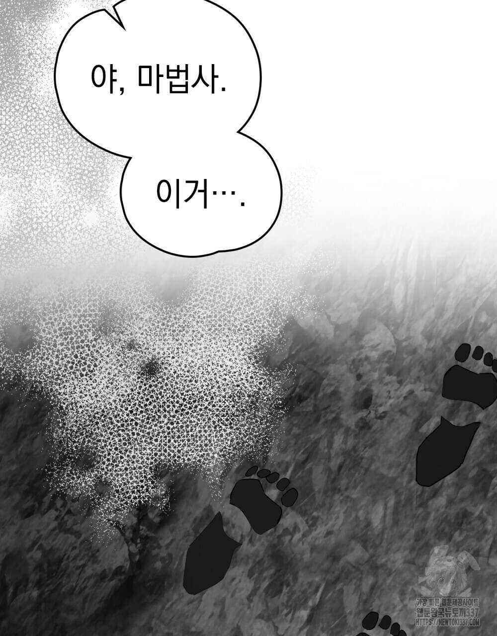 시한부 공주님을 사랑하게 된다면 53화 55
