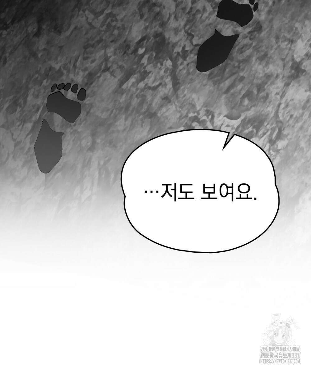 시한부 공주님을 사랑하게 된다면 53화 56