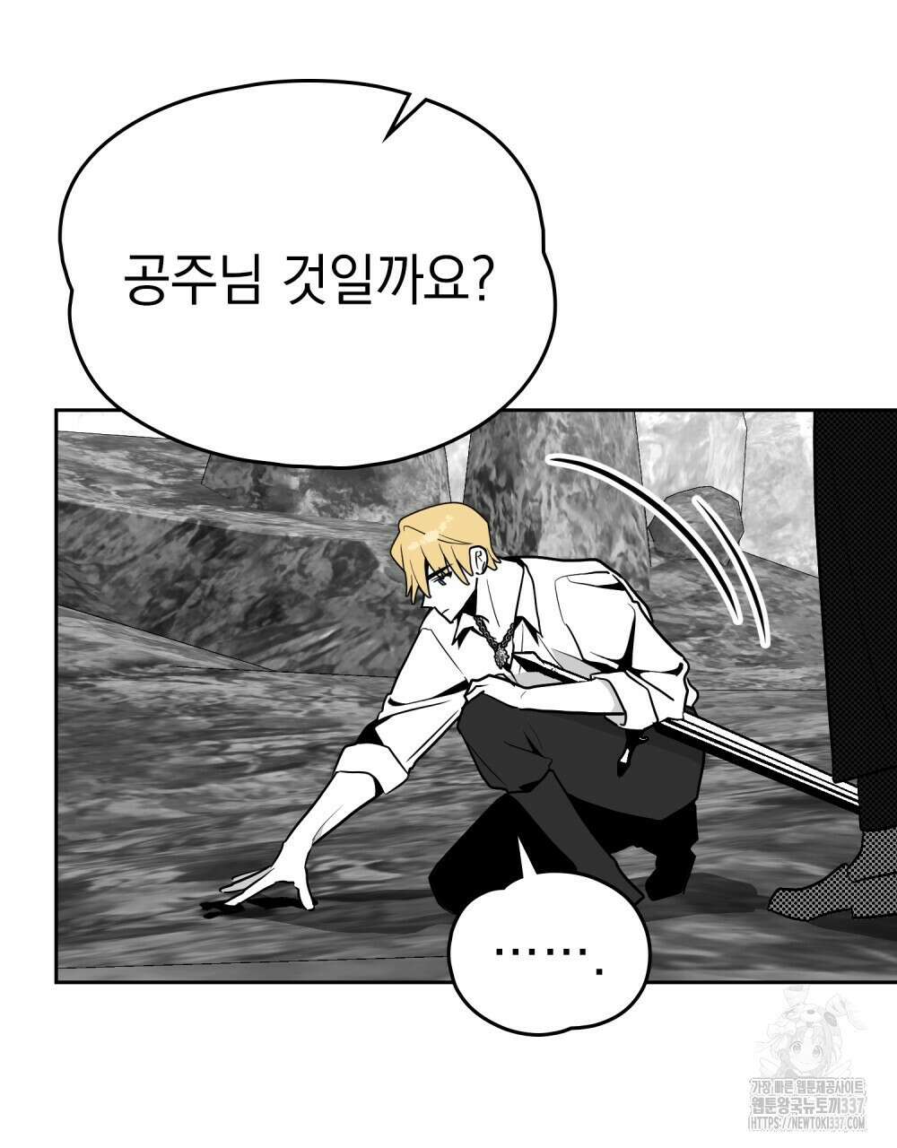 시한부 공주님을 사랑하게 된다면 53화 57