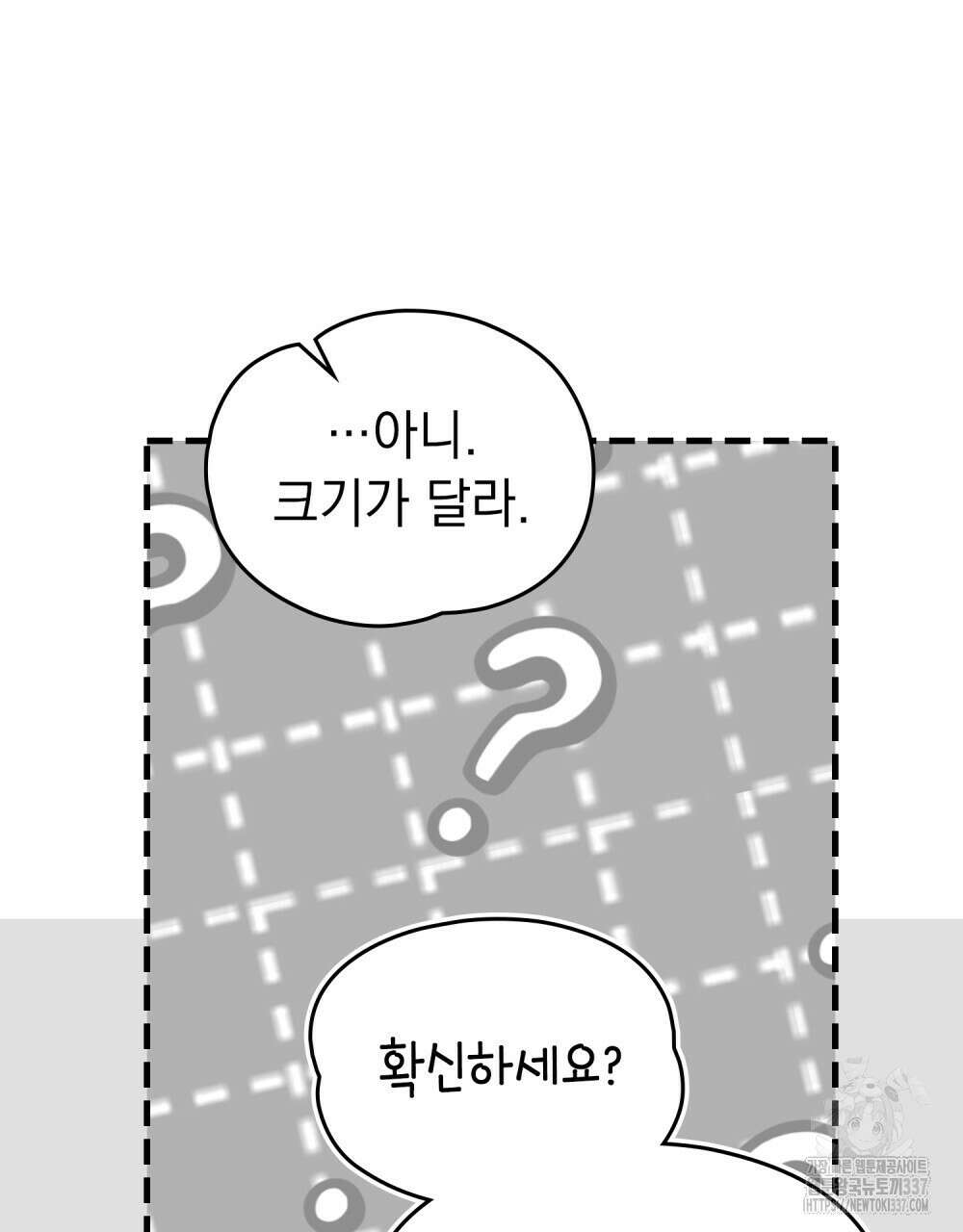 시한부 공주님을 사랑하게 된다면 53화 58